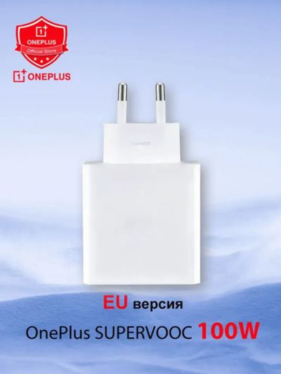 Лот: 25704037. Фото: 1. Устройство зарядное сетевое OnePlus... Зарядные устройства, блоки питания, адаптеры сетевые для смартфонов