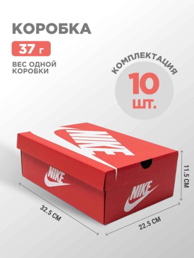 Лот: 25274831. Фото: 1. Коробка Nike 10 шт. Другое (аксессуары)