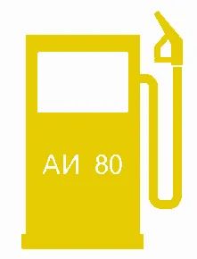 Лот: 19837604. Фото: 1. Аи80 куплю. Бензин, топливо