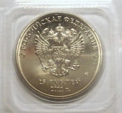 Лот: 1786928. Фото: 1. монета 25 рублей Сочи 2014.Блистер... Россия после 1991 года