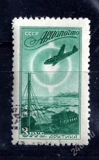Лот: 2502017. Фото: 1. 1949 (1371) линии 3р. Марки