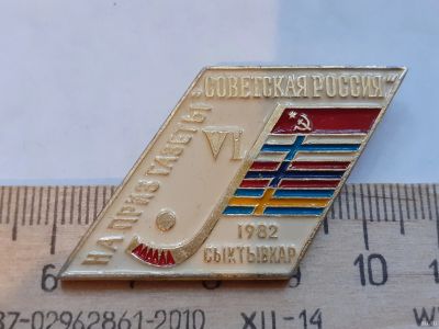 Лот: 18205418. Фото: 1. (№11115) значки спорт,Сыктывкар... Памятные медали