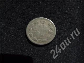Лот: 36973. Фото: 1. 15 копеек 1902 г!Серебро!30рублей... Красноярск