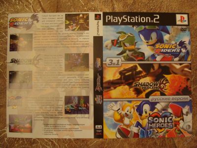 Лот: 5571765. Фото: 1. диск PS2 sonic3в1. Игры для консолей