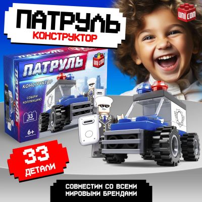 Лот: 24688764. Фото: 1. Конструктор «Патруль». Конструкторы
