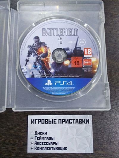 Лот: 16074164. Фото: 1. Battlefield 4 (Без обложки). Лицензионный... Игры для консолей