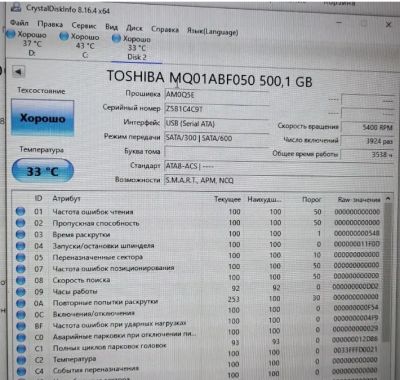 Лот: 19167326. Фото: 1. Винчестер 500gb 2.5", состояние... Жёсткие диски (HDD)