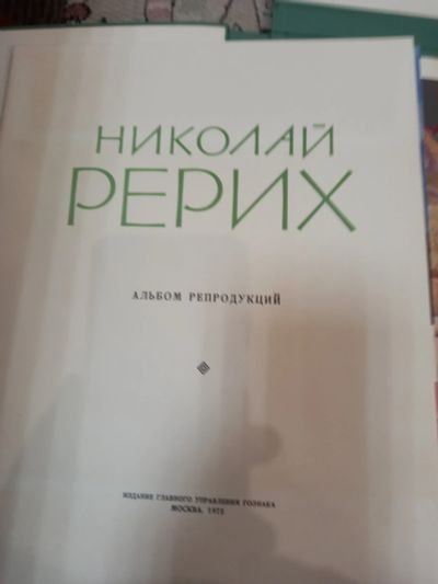 Лот: 24345787. Фото: 1. Искуство. Изобразительное искусство