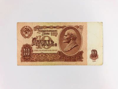 Лот: 23302527. Фото: 1. Билет государственного банка СССР... Другое (банкноты)