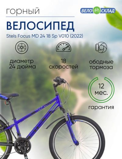 Лот: 24347361. Фото: 1. Подростковый велосипед Stels Navigator... Велосипеды
