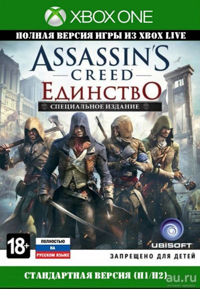 Лот: 15224795. Фото: 1. Assassin's Creed: Единство. Unity... Игры для консолей