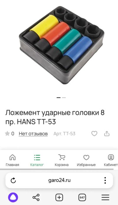 Лот: 24899432. Фото: 1. головки ударные. Наборы инструмента