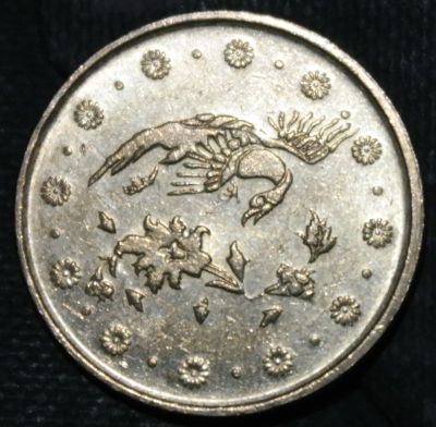 Лот: 17008629. Фото: 1. Экзотика с рубля (24548) Иран. Остальные страны