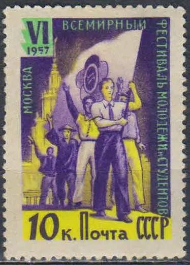 Лот: 25624211. Фото: 1. 1957, 5 марта - 28 июля. VI Всемирный... Марки