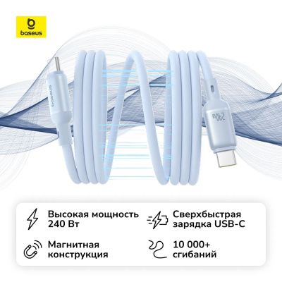 Лот: 25357034. Фото: 1. Кабель Baseus PicoGo Magnetic... Дата-кабели, переходники
