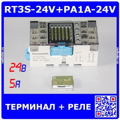 Лот: 24620668. Фото: 1. AY33002 - RT3S-24V+PA1A-24V -... Реле, тумблеры, переключатели