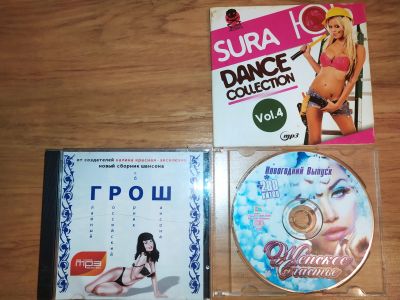 Лот: 25648117. Фото: 1. CD-диски с музыкой музыка музыкальные... Аудиозаписи