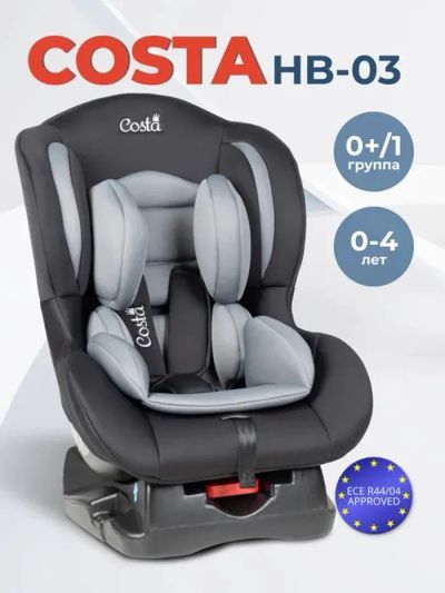 Лот: 25610895. Фото: 1. Автокресло детское Costa CS-001... Снегоходы, квадроциклы