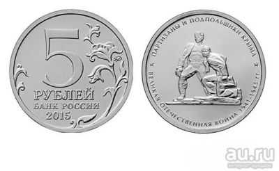 Лот: 7588657. Фото: 1. Оборона Севастополя;Оборона Аджимушскайских... Россия после 1991 года