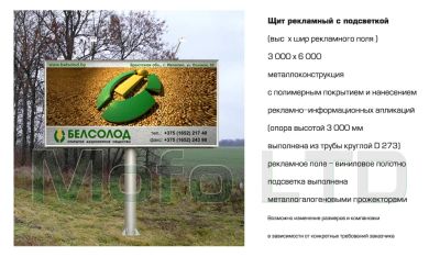 Лот: 3641470. Фото: 1. подушка под рекламный щит 3*6м. Рекламные материалы и оборудование