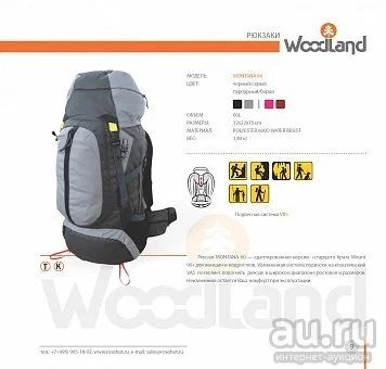 Лот: 9069264. Фото: 1. Рюкзак WoodLand MOUnTАNА 60L... Рюкзаки