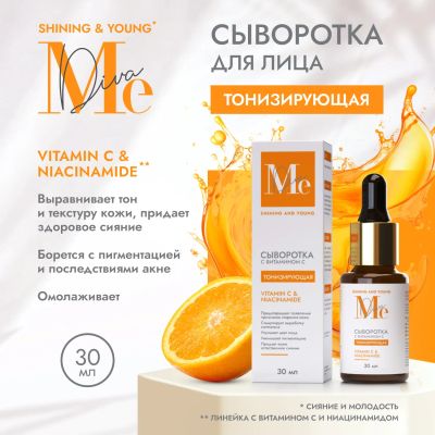 Лот: 23716059. Фото: 1. Медива ШАЙНИНГ ЭНД ЮНГ сыворотка... Лекарства