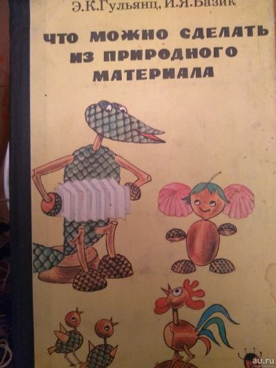 Лот: 18278437. Фото: 1. книга 5. Познавательная литература