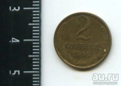 Лот: 12964605. Фото: 1. (№3840) 2 копейки 1964 года (Советская... Россия и СССР 1917-1991 года