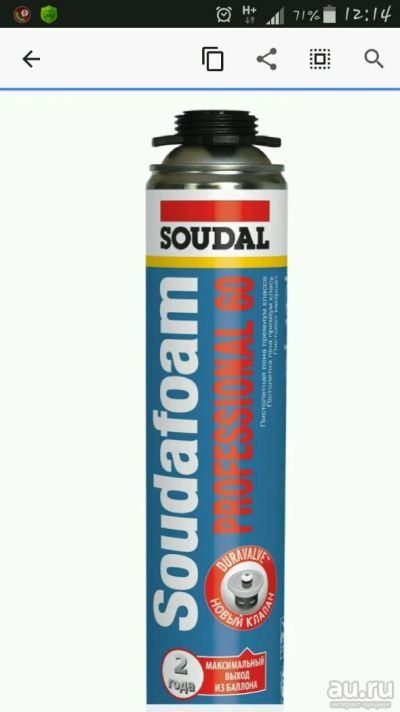 Лот: 9948175. Фото: 1. Монтажная пена Soudafoam Professional... Клеи, герметики, пена монтажная, клейкие ленты