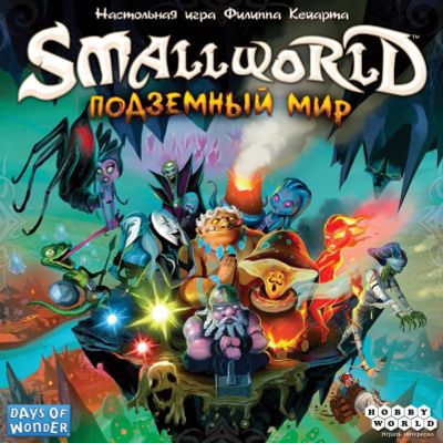 Лот: 11312564. Фото: 1. Настольная игра Small World (Маленький... Настольные игры, карты