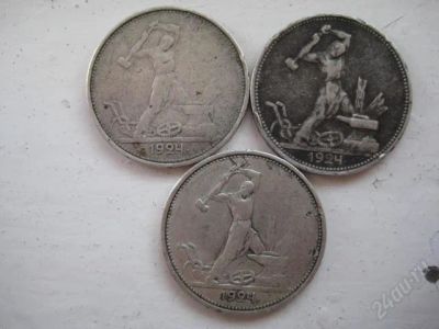Лот: 1251949. Фото: 1. полтинник 1924 x3. Россия и СССР 1917-1991 года