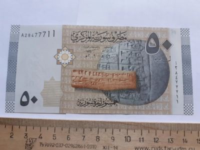 Лот: 19436694. Фото: 1. Сирия 50 фунтов 2009 год (люкс... Азия