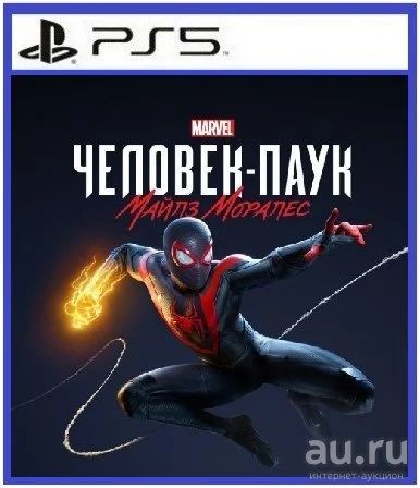 Лот: 16969656. Фото: 1. Marvel Человек-Паук: Майлз Моралес... Игры для консолей