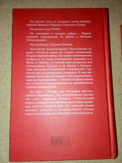 Лот: 12285700. Фото: 1. Подарок 23 февраля Маршалы Победы... Подарки на 14 февраля