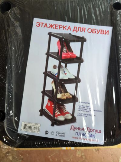 Лот: 20563736. Фото: 1. Этажерка для обуви. Полки, стеллажи, этажерки