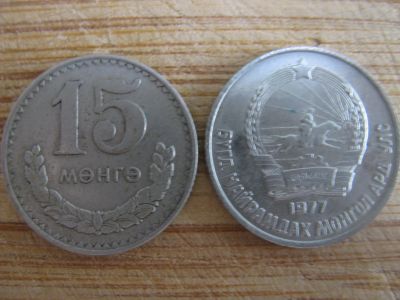 Лот: 21082243. Фото: 1. Монеты Азии. Монголия 15 менге... Азия
