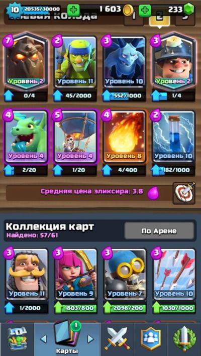 Лот: 8371923. Фото: 1. Аккаунт clash royal. Аккаунты