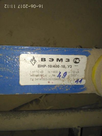 Лот: 9849166. Фото: 1. ВНР-10/400-10з У3. Промышленное