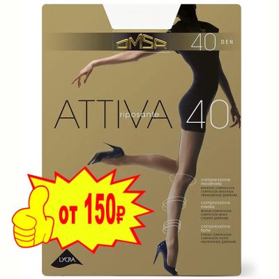 Лот: 17453619. Фото: 1. Колготки Omsa Attiva 40 DEN за... Колготки, чулки