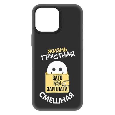 Лот: 25544099. Фото: 1. Чехол Krutoff Soft Case "Жизнь... Чехлы, бамперы