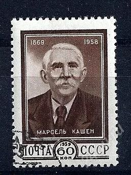 Лот: 1892284. Фото: 1. 1959 (2219) Кашен. Марки