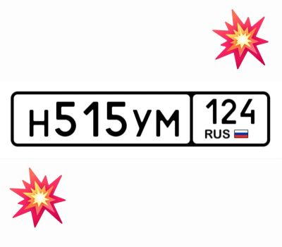 Лот: 25116766. Фото: 1. Госномер 515. Госномера