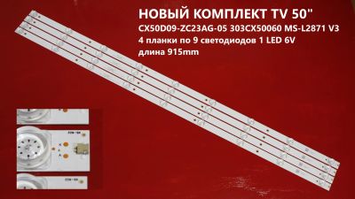 Лот: 20762615. Фото: 1. 1210 p-3 LED LCD String Новый... Запчасти для телевизоров, видеотехники, аудиотехники