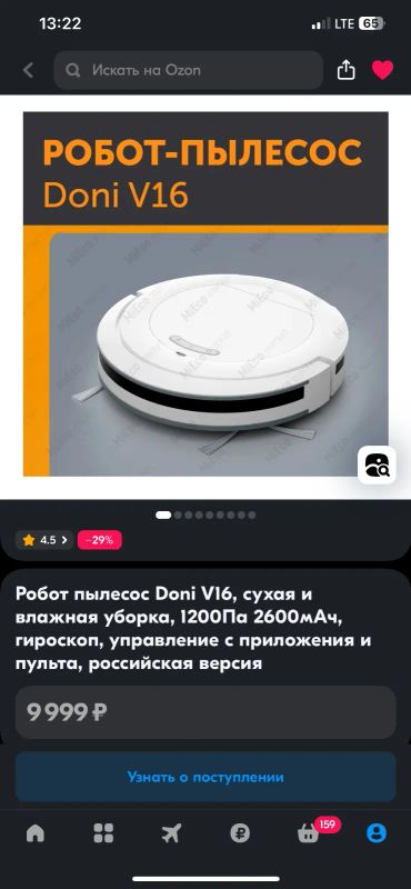 Лот: 21061857. Фото: 1. Робот пылесос. Пылесосы, паровые швабры
