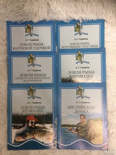Лот: 13441493. Фото: 1. Книги Школа рыболова 6шт. Другое (рыбалка)