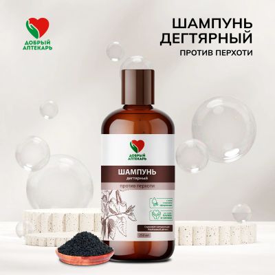 Лот: 23711688. Фото: 1. Добрый аптекарь шампунь дегтярный... Лекарства