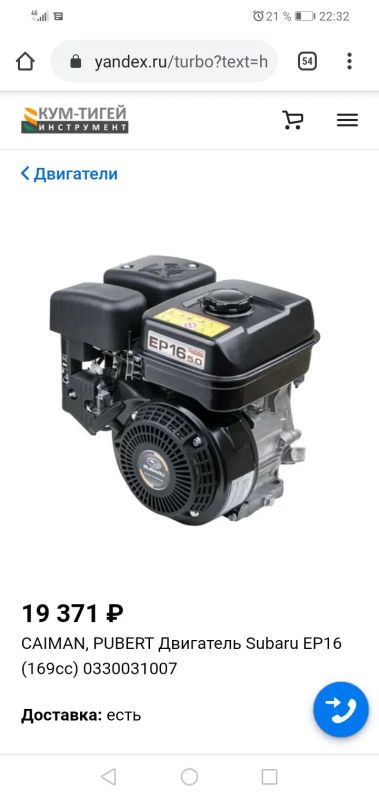 Лот: 15954280. Фото: 1. Двигатель subaru ep16 5л.с. Запчасти