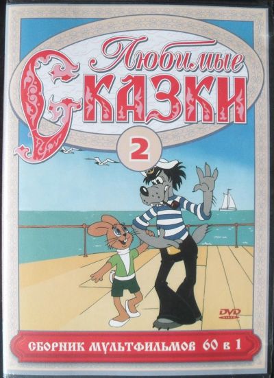 Лот: 13453136. Фото: 1. DVD диск - подборка фильмов 7. Видеозаписи, фильмы