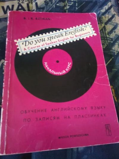 Лот: 20235472. Фото: 1. Обучение английскому языку по... Познавательная литература