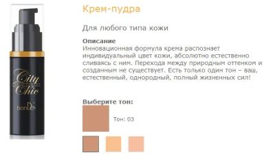 Лот: 3452792. Фото: 1. Крем-пудра, тон 03, 32 мл + Возможна... Макияж